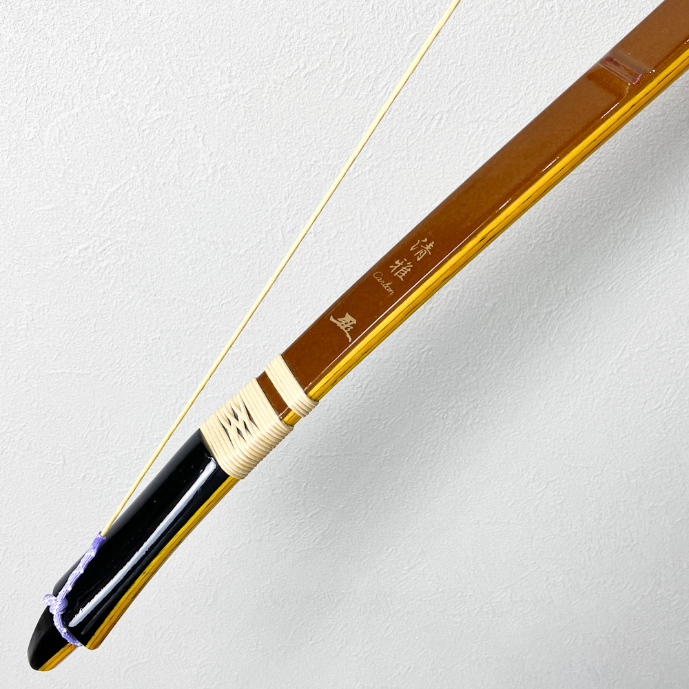 二寸伸　12.0kg　清雅　カーボン弓