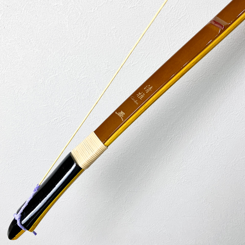 二寸伸　12.5kg　清雅　カーボン弓